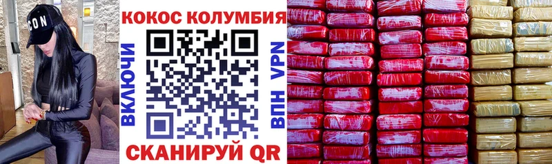 Кокаин 97%  Ильский 