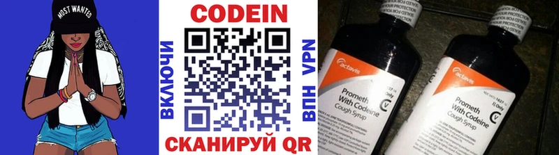 блэк спрут ТОР  Ильский  Кодеиновый сироп Lean напиток Lean (лин) 