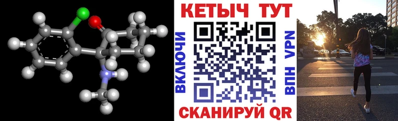 КЕТАМИН ketamine Ильский