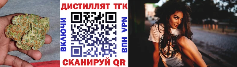 Дистиллят ТГК концентрат  Ильский 